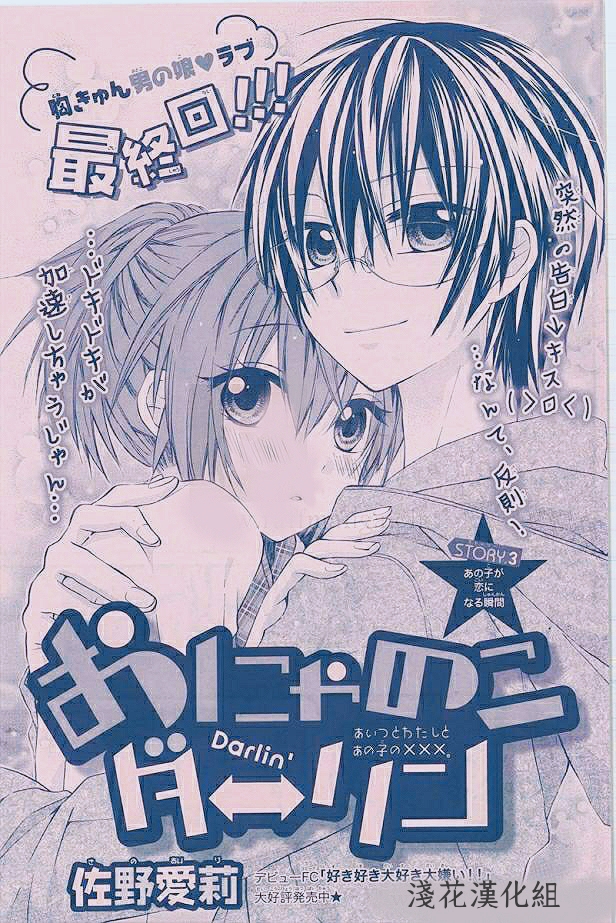 萌萌达令韩漫全集-第2.5话无删减无遮挡章节图片 