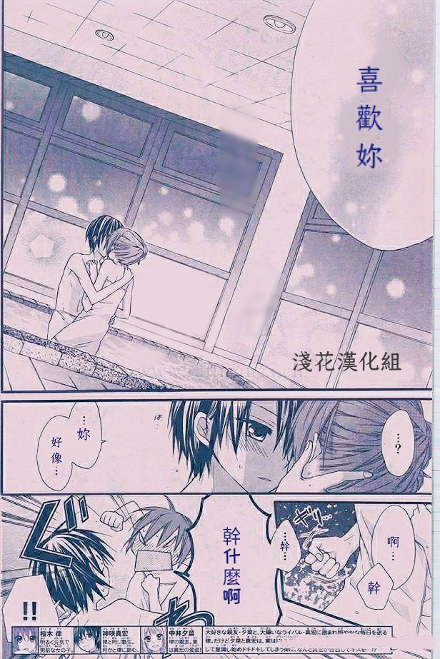 萌萌达令韩漫全集-第2.5话无删减无遮挡章节图片 