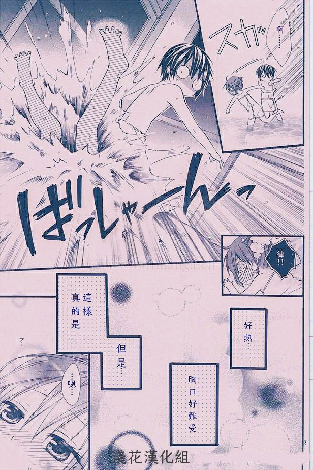 萌萌达令韩漫全集-第2.5话无删减无遮挡章节图片 
