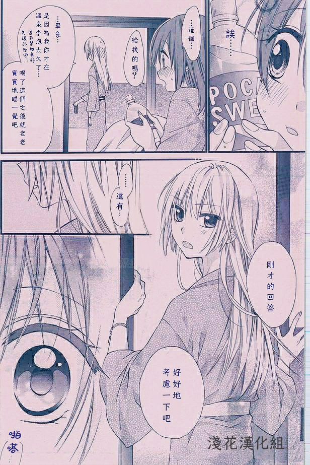 萌萌达令韩漫全集-第2.5话无删减无遮挡章节图片 