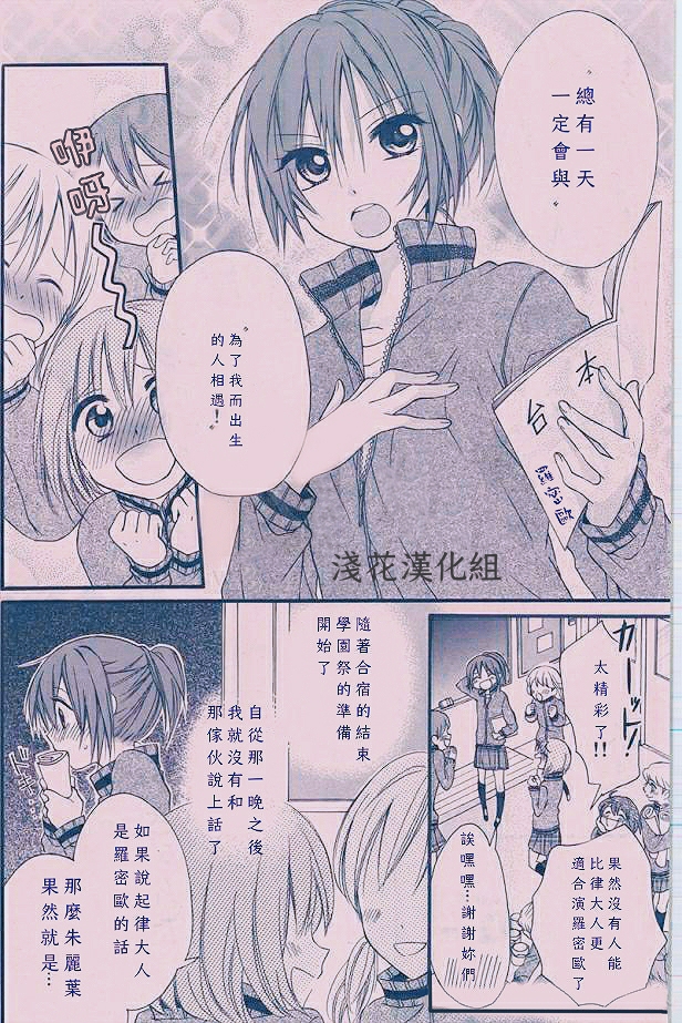 萌萌达令韩漫全集-第2.5话无删减无遮挡章节图片 
