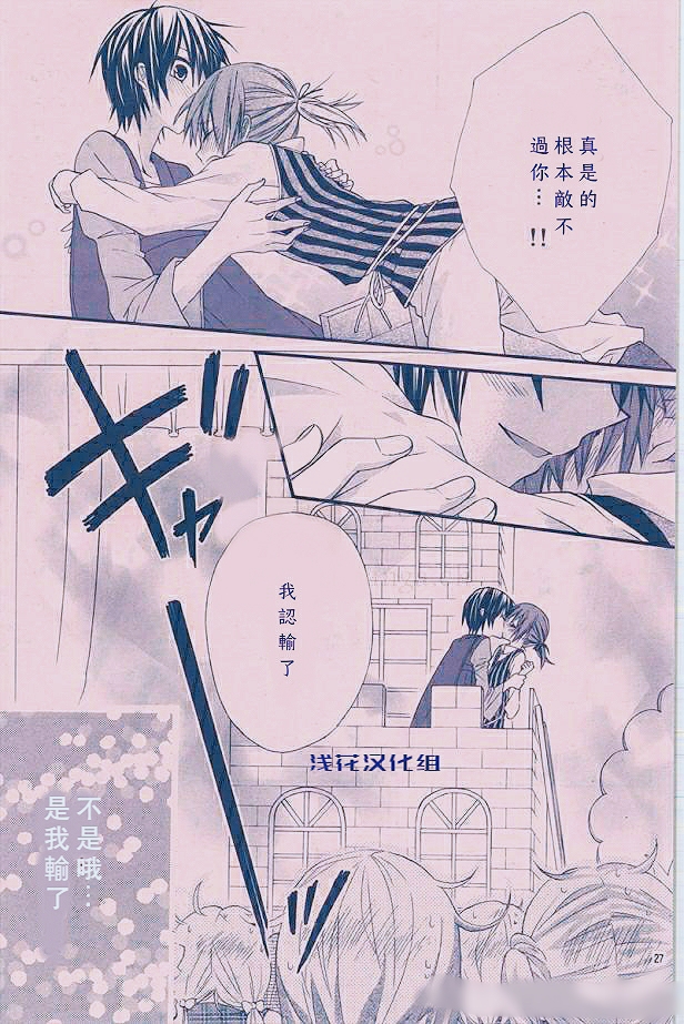 萌萌达令韩漫全集-第03话无删减无遮挡章节图片 