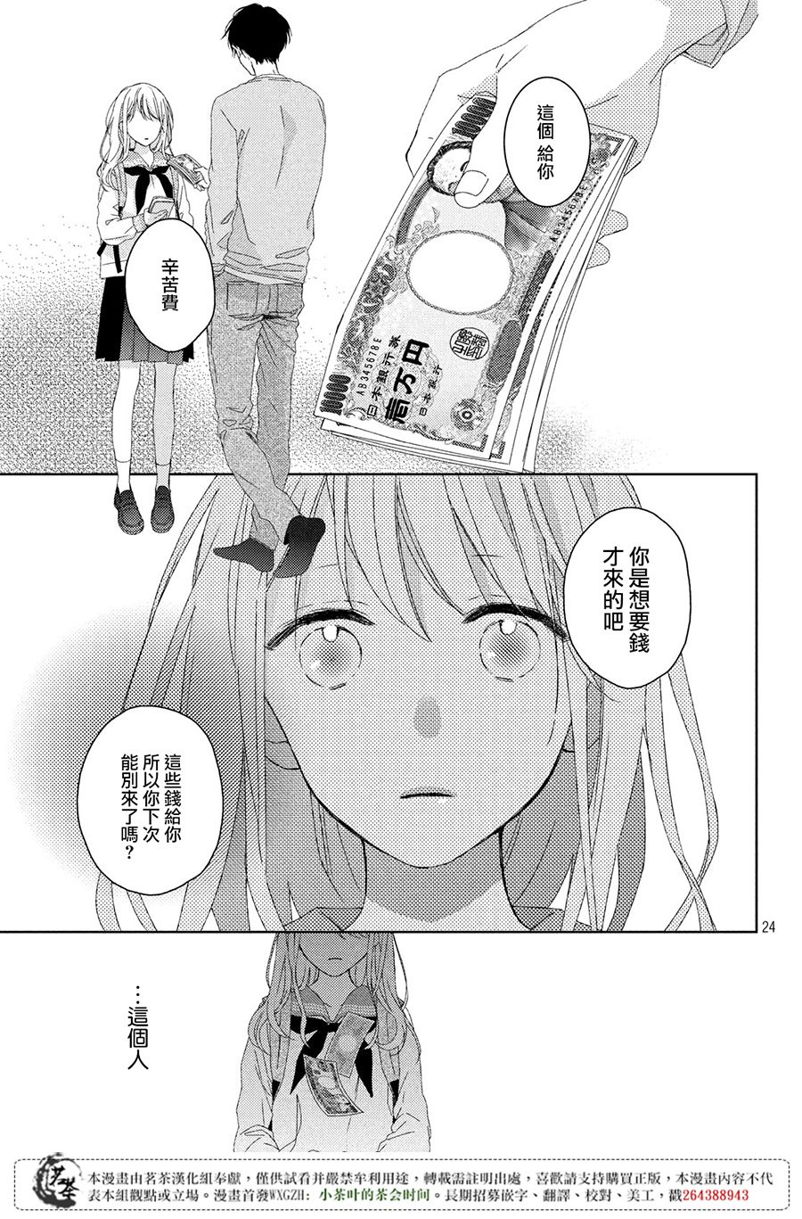 他们的日常微微苦涩韩漫全集-第01话无删减无遮挡章节图片 