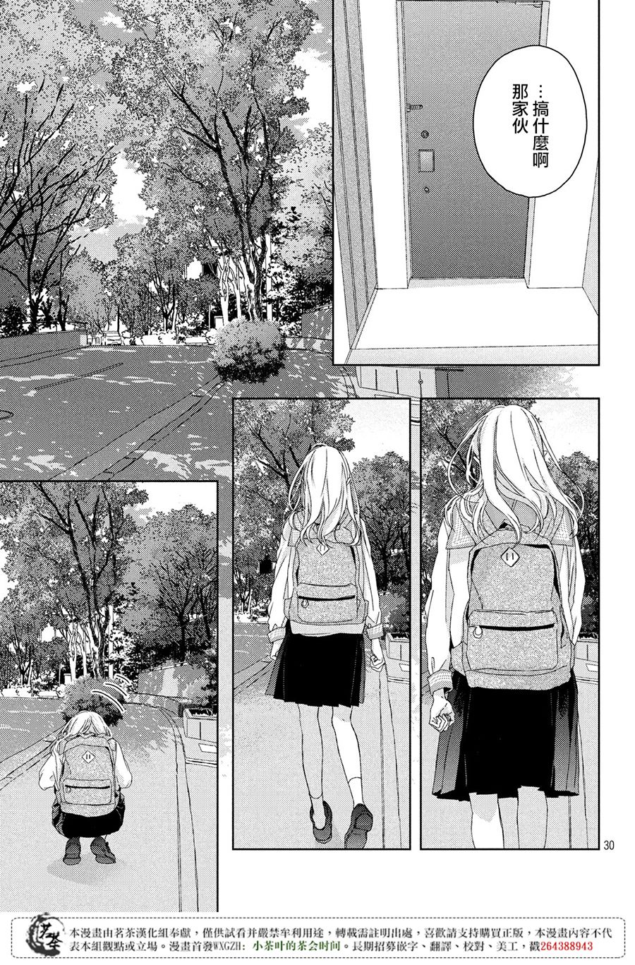 他们的日常微微苦涩韩漫全集-第01话无删减无遮挡章节图片 