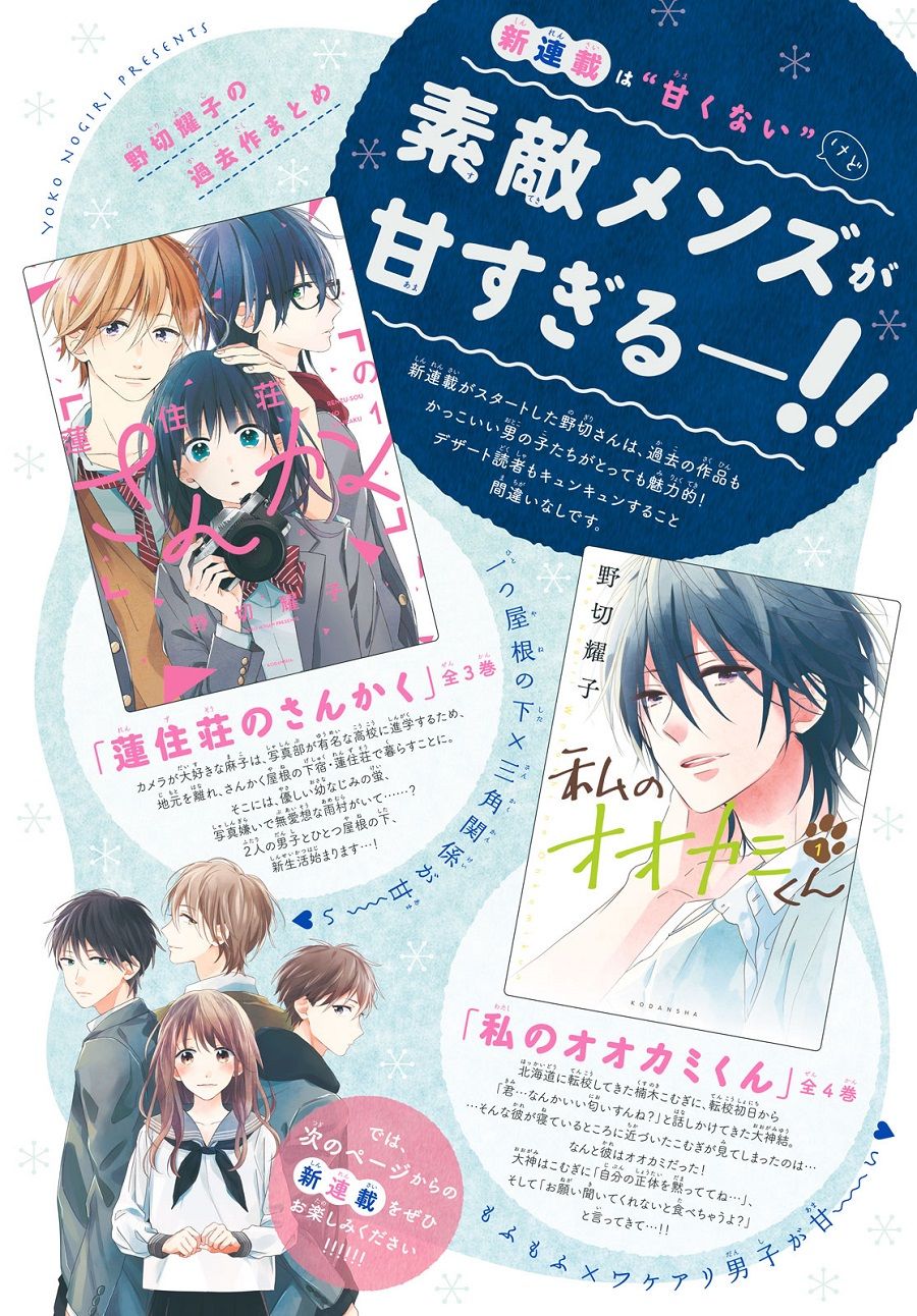 他们的日常微微苦涩韩漫全集-第01话无删减无遮挡章节图片 