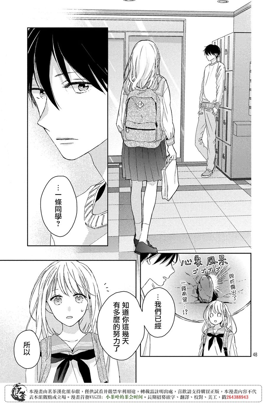 他们的日常微微苦涩韩漫全集-第01话无删减无遮挡章节图片 