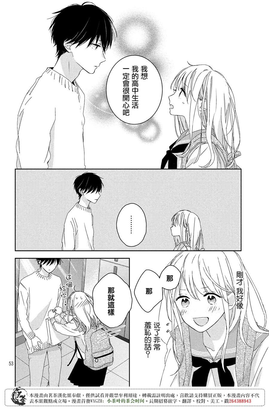 他们的日常微微苦涩韩漫全集-第01话无删减无遮挡章节图片 