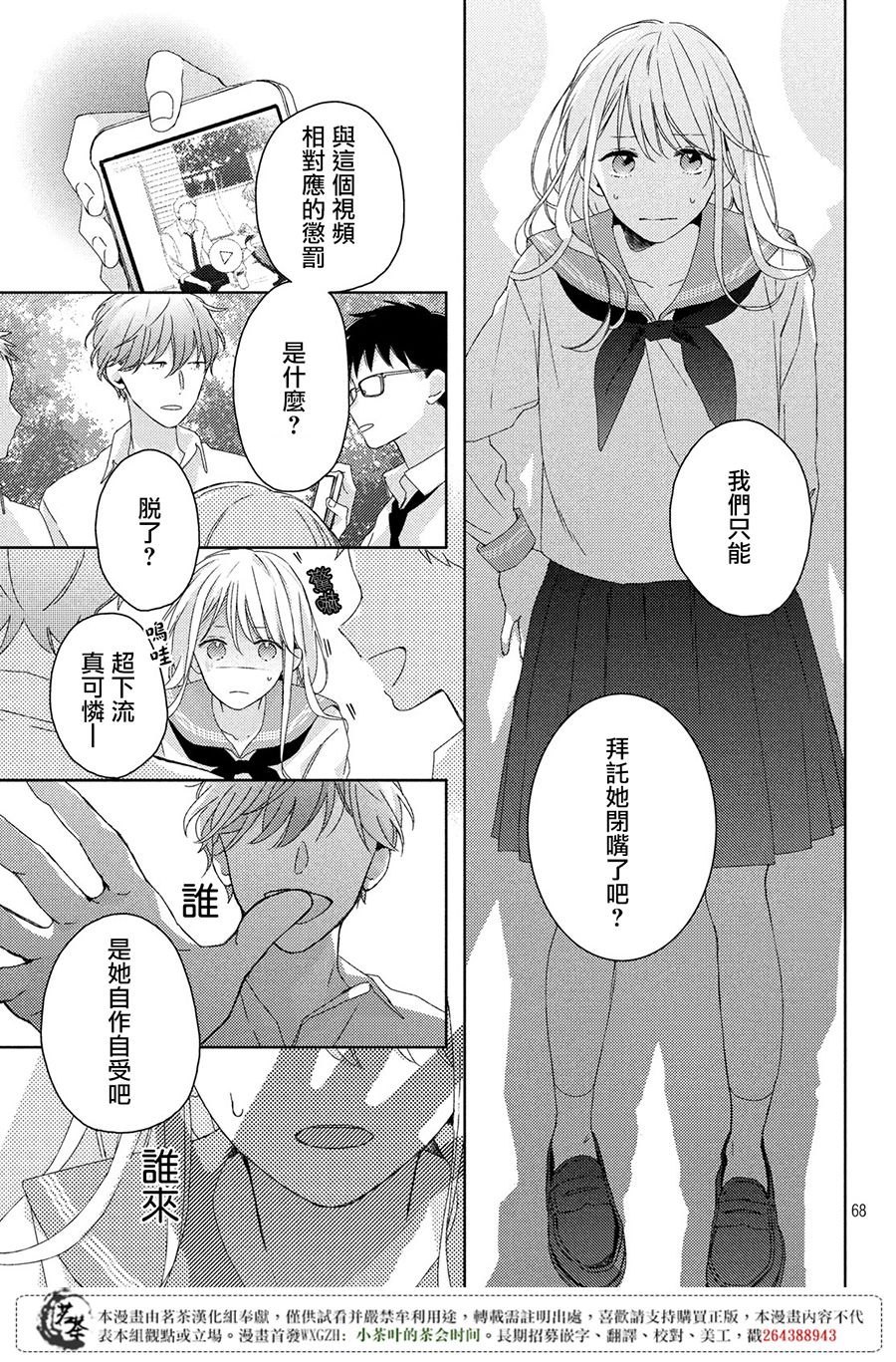 他们的日常微微苦涩韩漫全集-第01话无删减无遮挡章节图片 