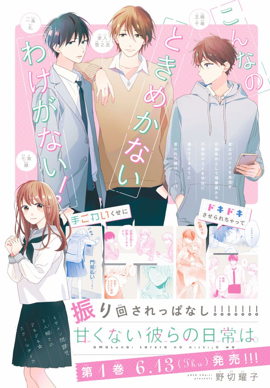 他们的日常微微苦涩韩漫全集-第04话无删减无遮挡章节图片 