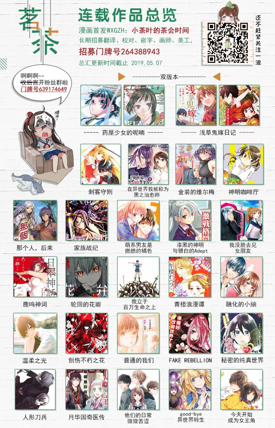 他们的日常微微苦涩韩漫全集-第05话无删减无遮挡章节图片 
