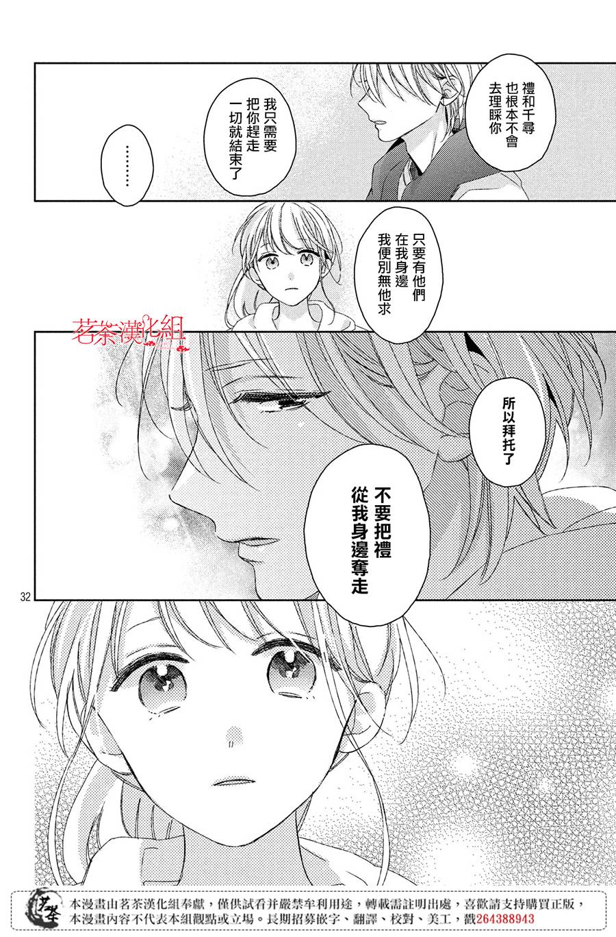 他们的日常微微苦涩韩漫全集-第07话无删减无遮挡章节图片 
