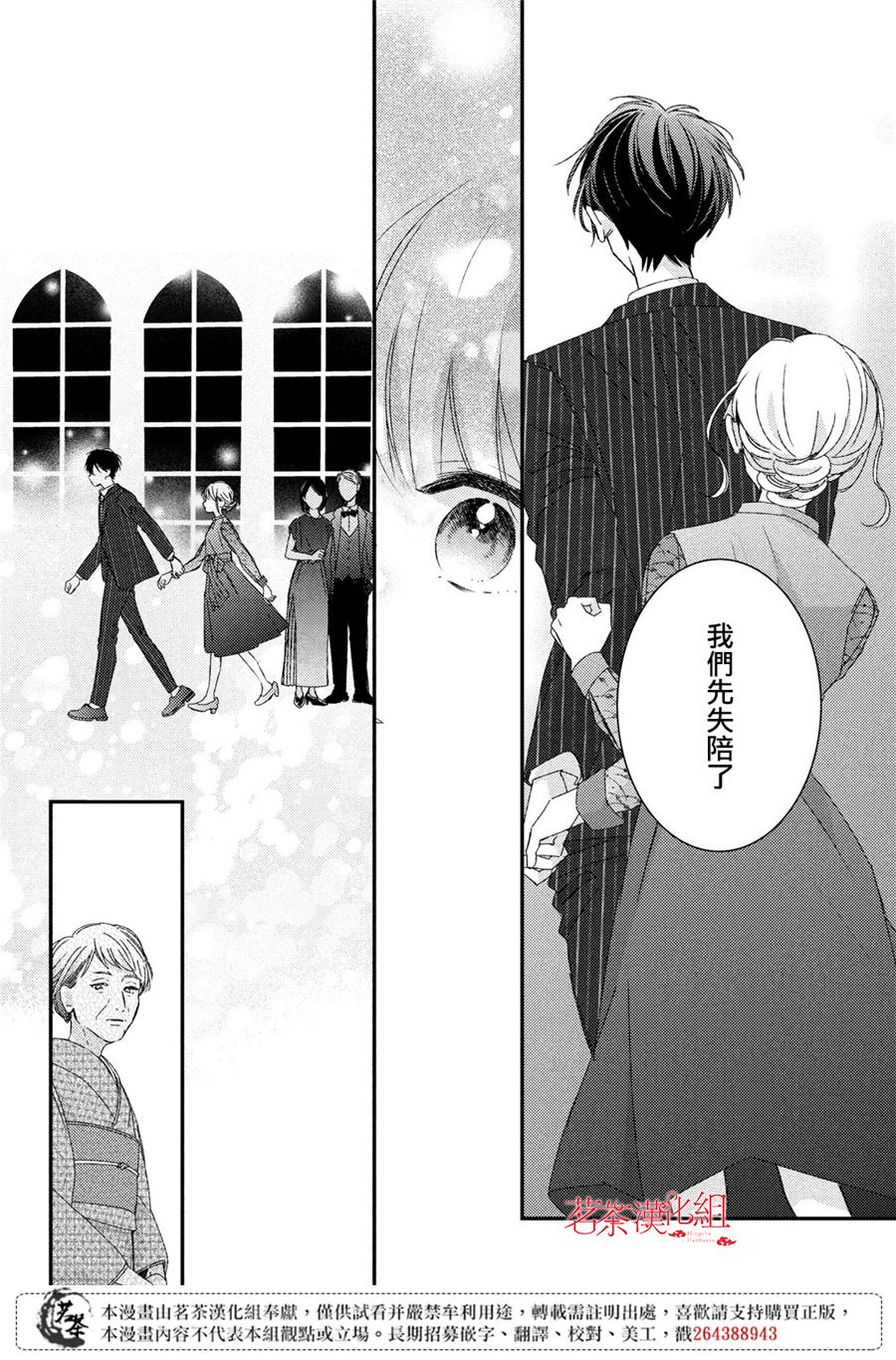 他们的日常微微苦涩韩漫全集-第20话无删减无遮挡章节图片 