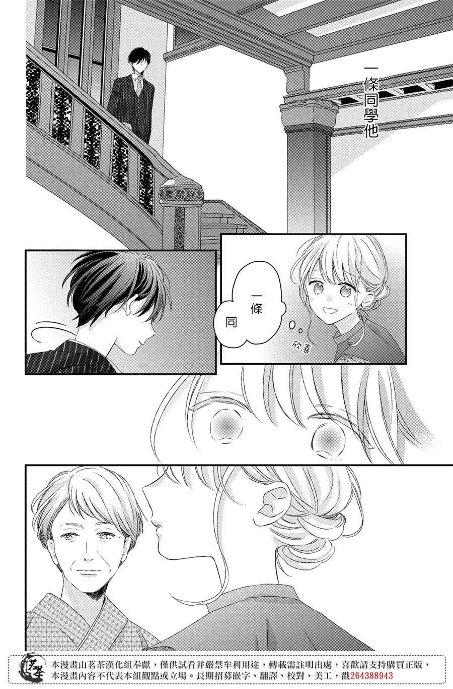 他们的日常微微苦涩韩漫全集-第20话无删减无遮挡章节图片 