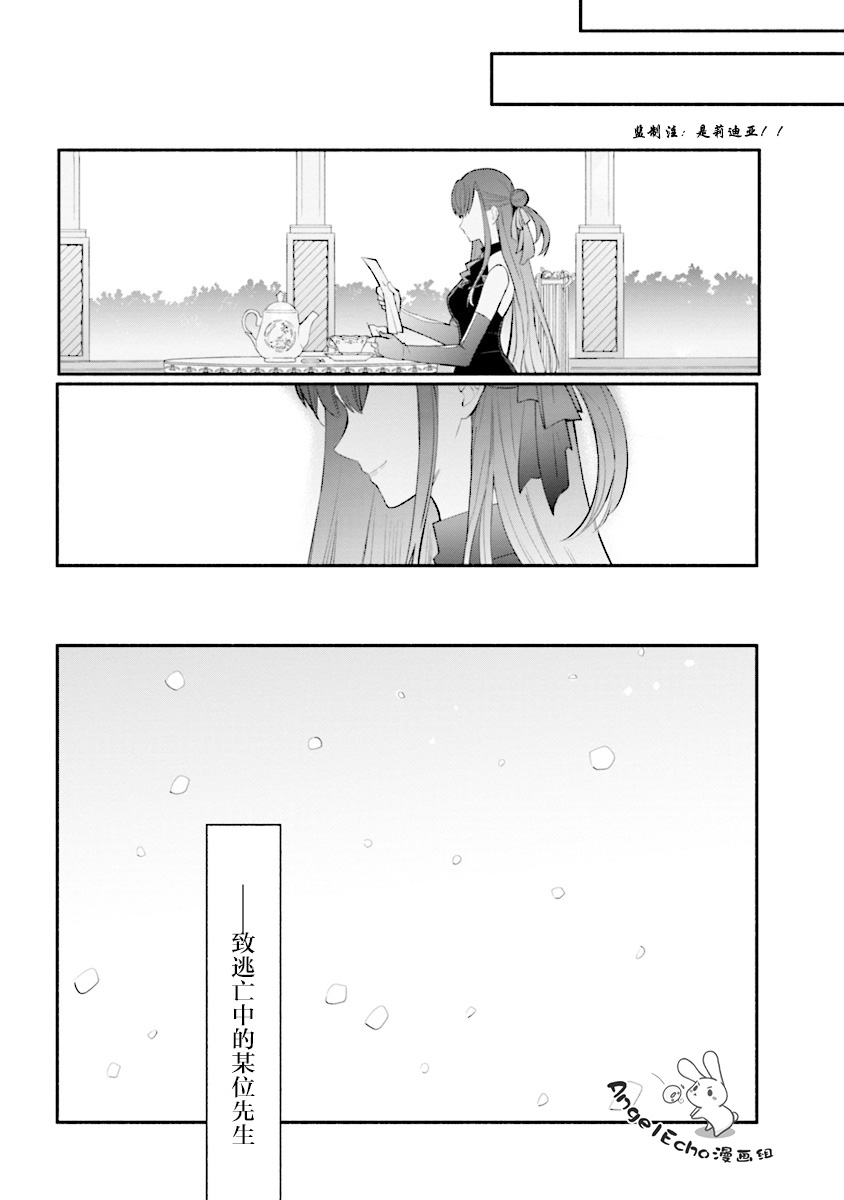 公女殿下的家庭教师韩漫全集-第07话无删减无遮挡章节图片 