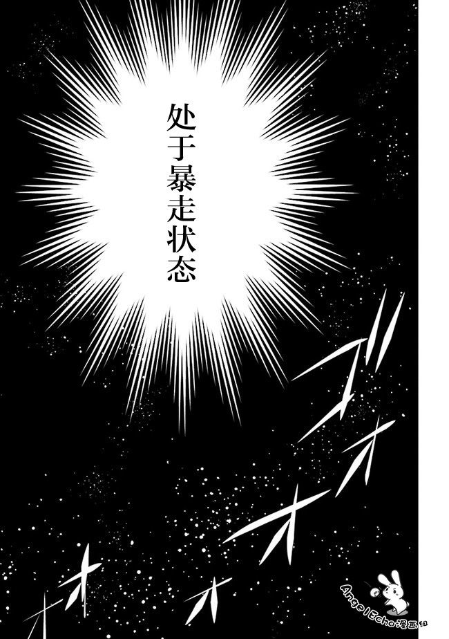 公女殿下的家庭教师韩漫全集-第09话无删减无遮挡章节图片 