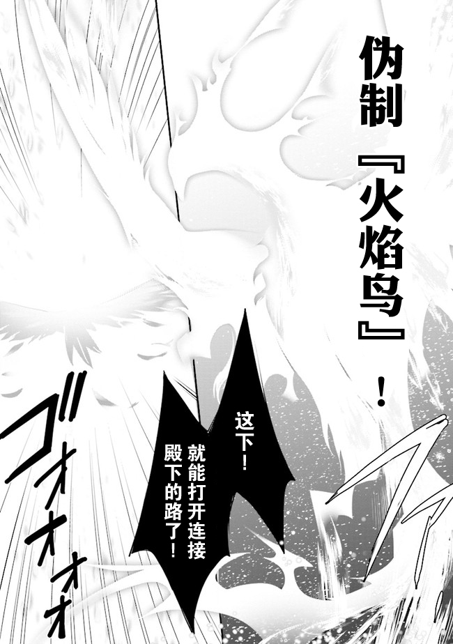 公女殿下的家庭教师韩漫全集-第10话无删减无遮挡章节图片 