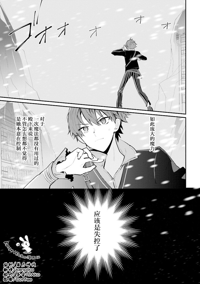 公女殿下的家庭教师韩漫全集-第10话无删减无遮挡章节图片 