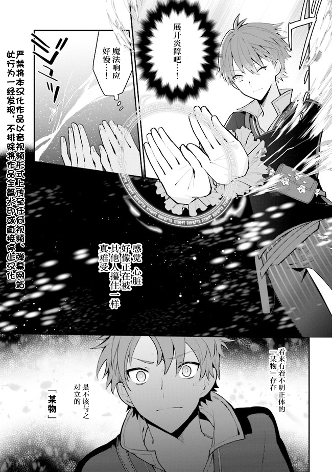 公女殿下的家庭教师韩漫全集-第10话无删减无遮挡章节图片 