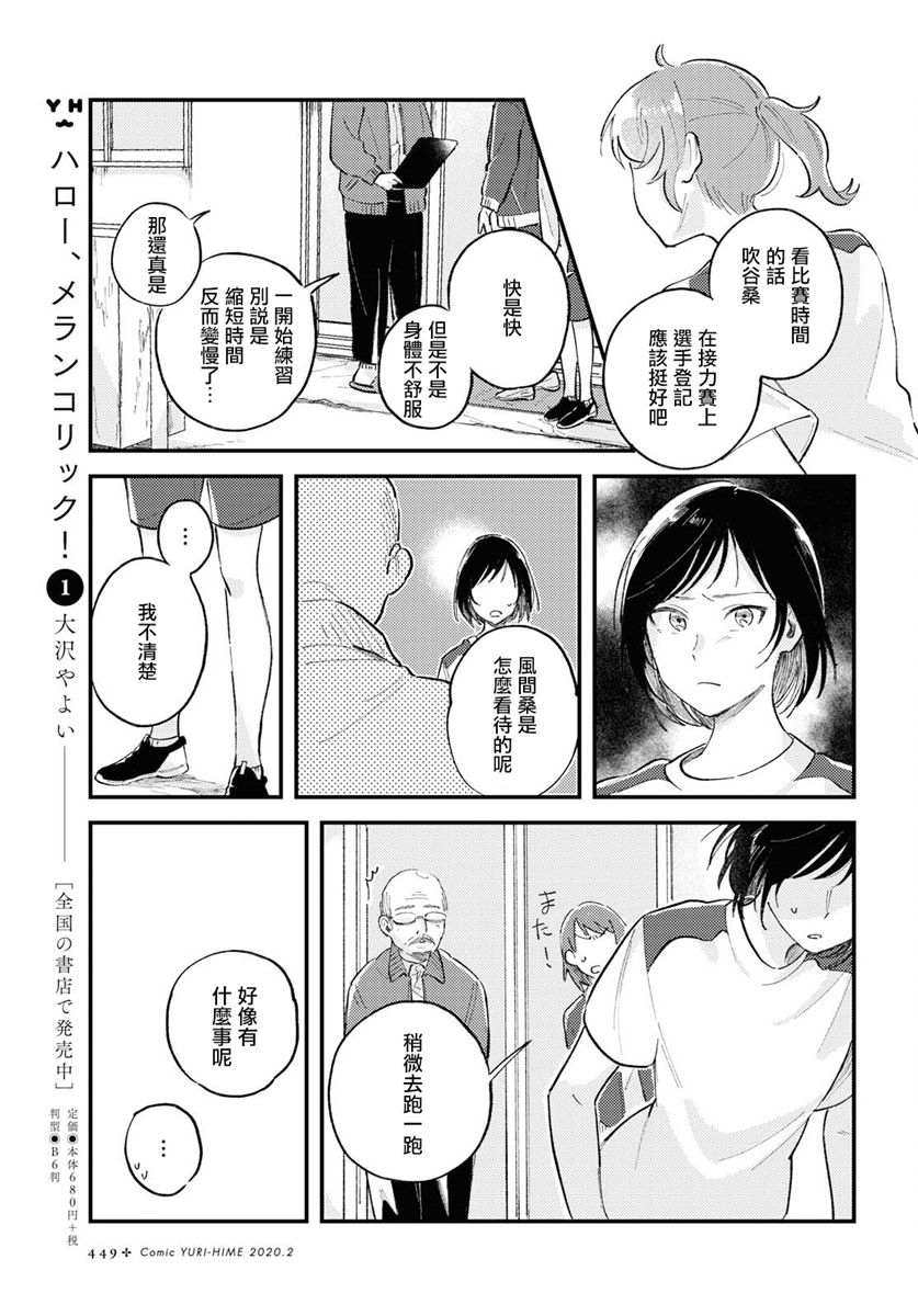 因为你给我看了你的背影韩漫全集-短篇无删减无遮挡章节图片 