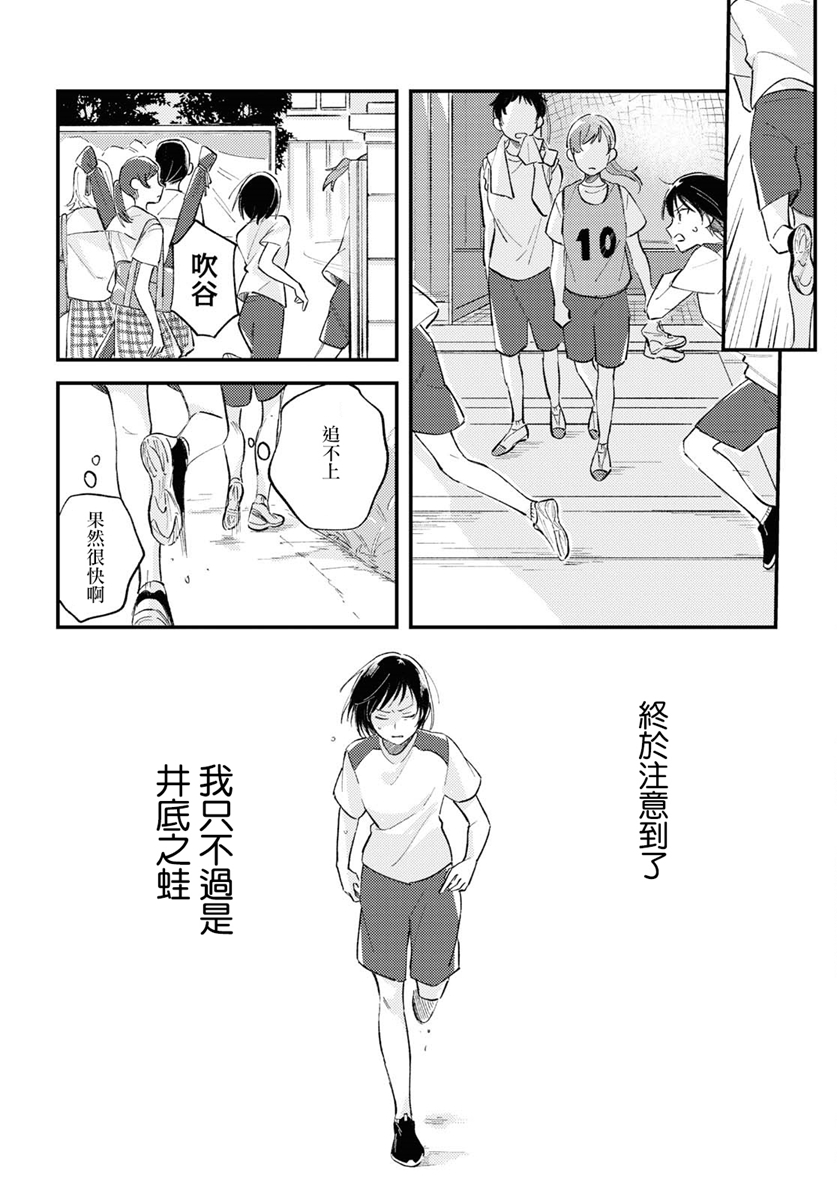 因为你给我看了你的背影韩漫全集-短篇无删减无遮挡章节图片 