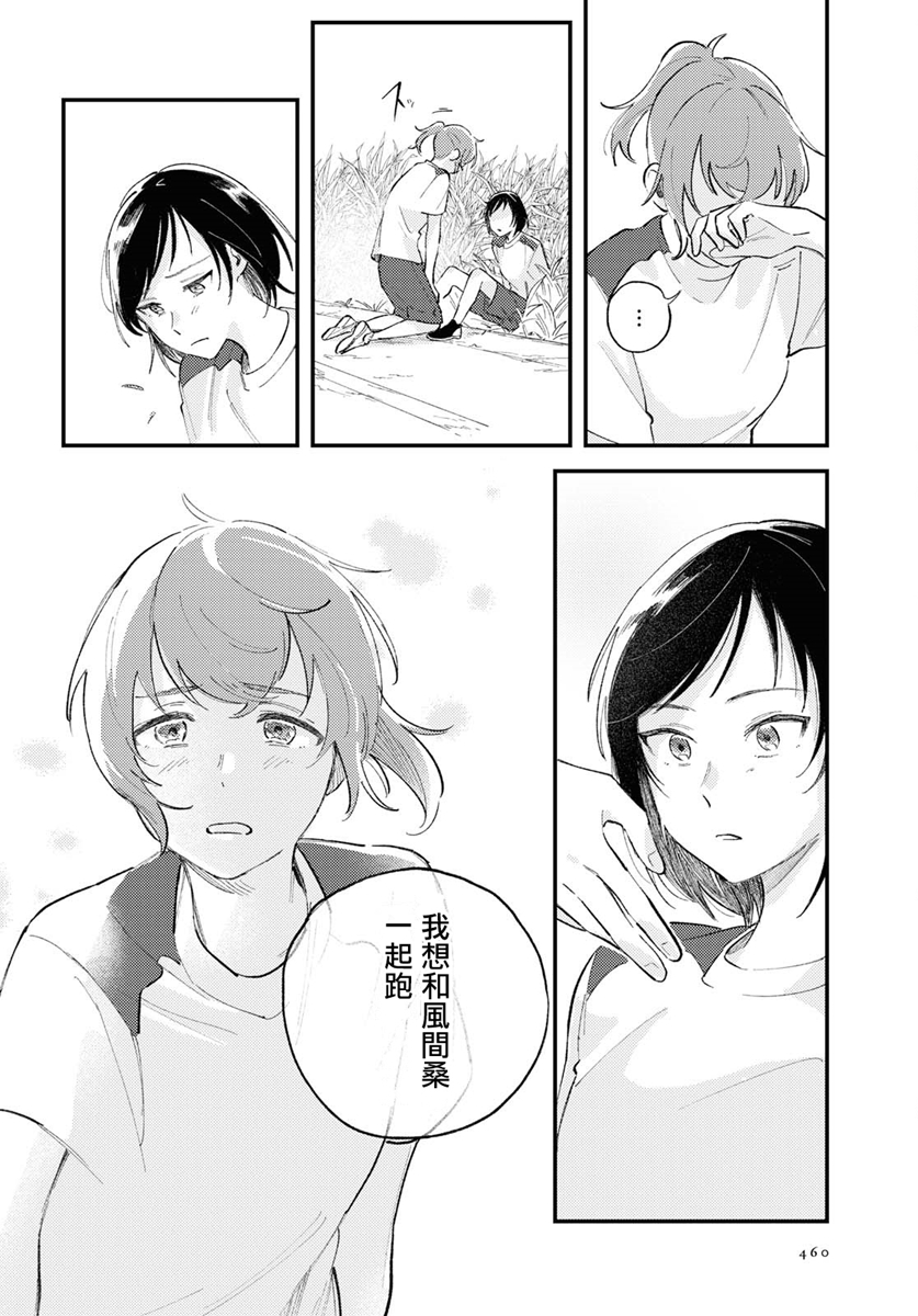 因为你给我看了你的背影韩漫全集-短篇无删减无遮挡章节图片 