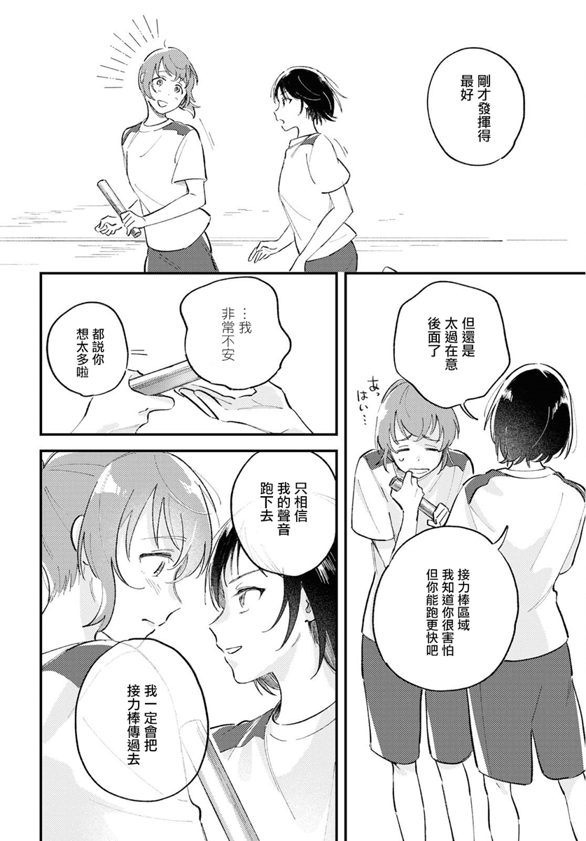 因为你给我看了你的背影韩漫全集-短篇无删减无遮挡章节图片 