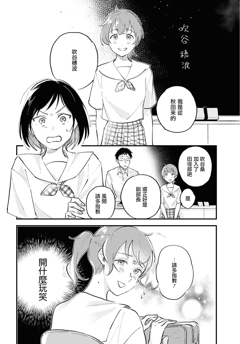 因为你给我看了你的背影韩漫全集-短篇无删减无遮挡章节图片 