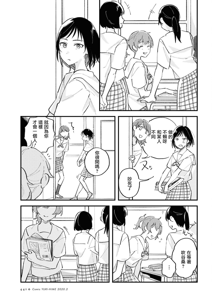 因为你给我看了你的背影韩漫全集-短篇无删减无遮挡章节图片 