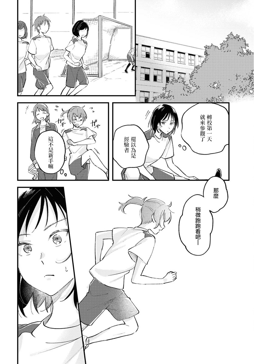 因为你给我看了你的背影韩漫全集-短篇无删减无遮挡章节图片 