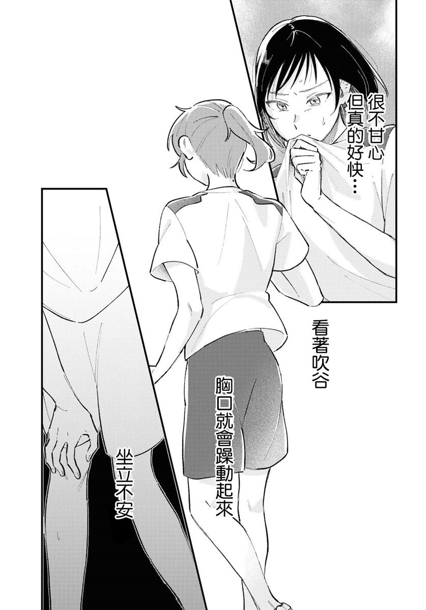 因为你给我看了你的背影韩漫全集-短篇无删减无遮挡章节图片 