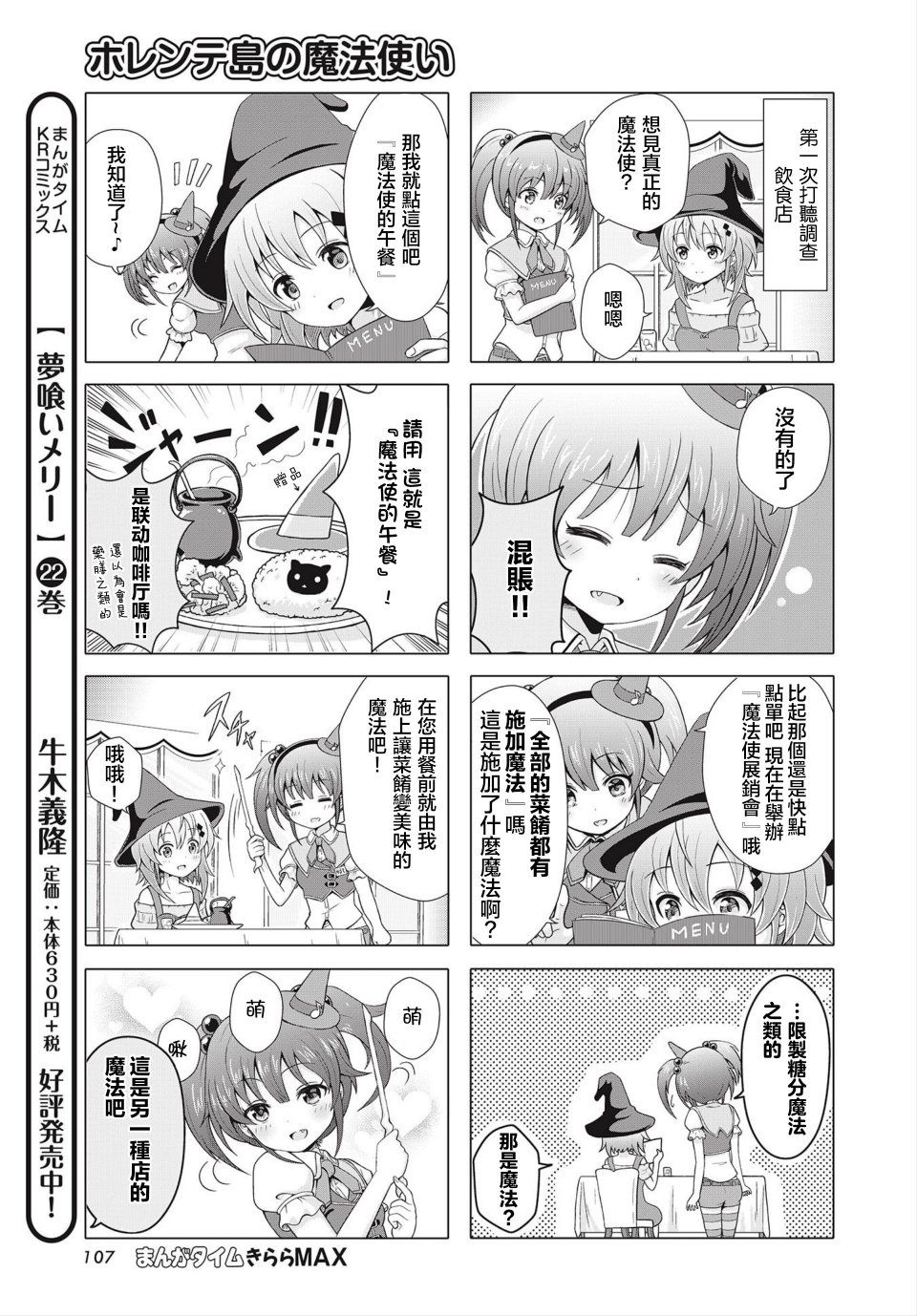 霍伦特岛的魔法使韩漫全集-第01话无删减无遮挡章节图片 