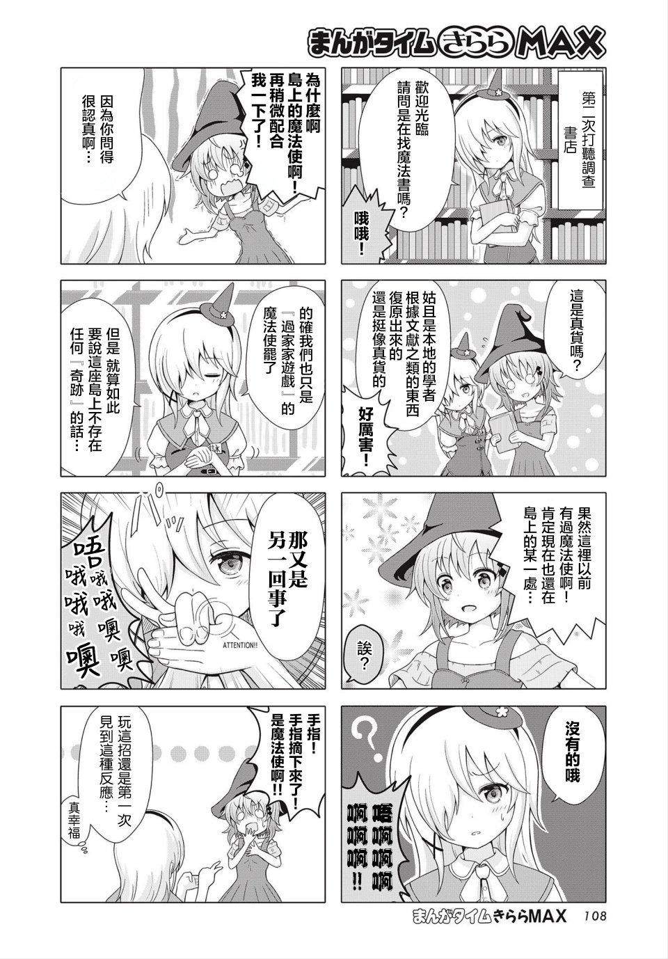 霍伦特岛的魔法使韩漫全集-第01话无删减无遮挡章节图片 