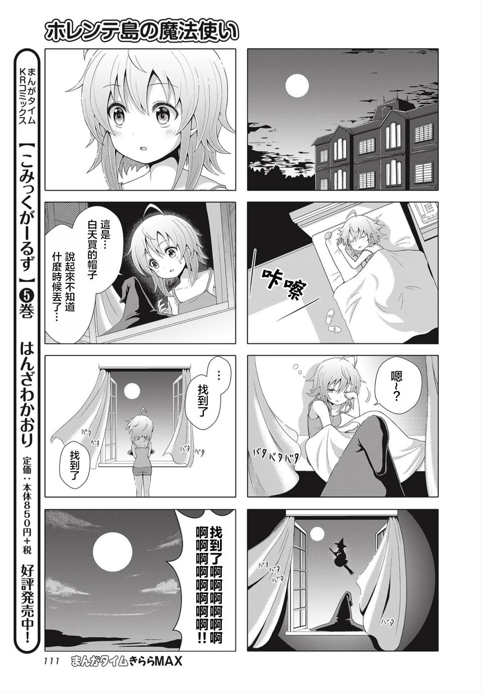霍伦特岛的魔法使韩漫全集-第01话无删减无遮挡章节图片 