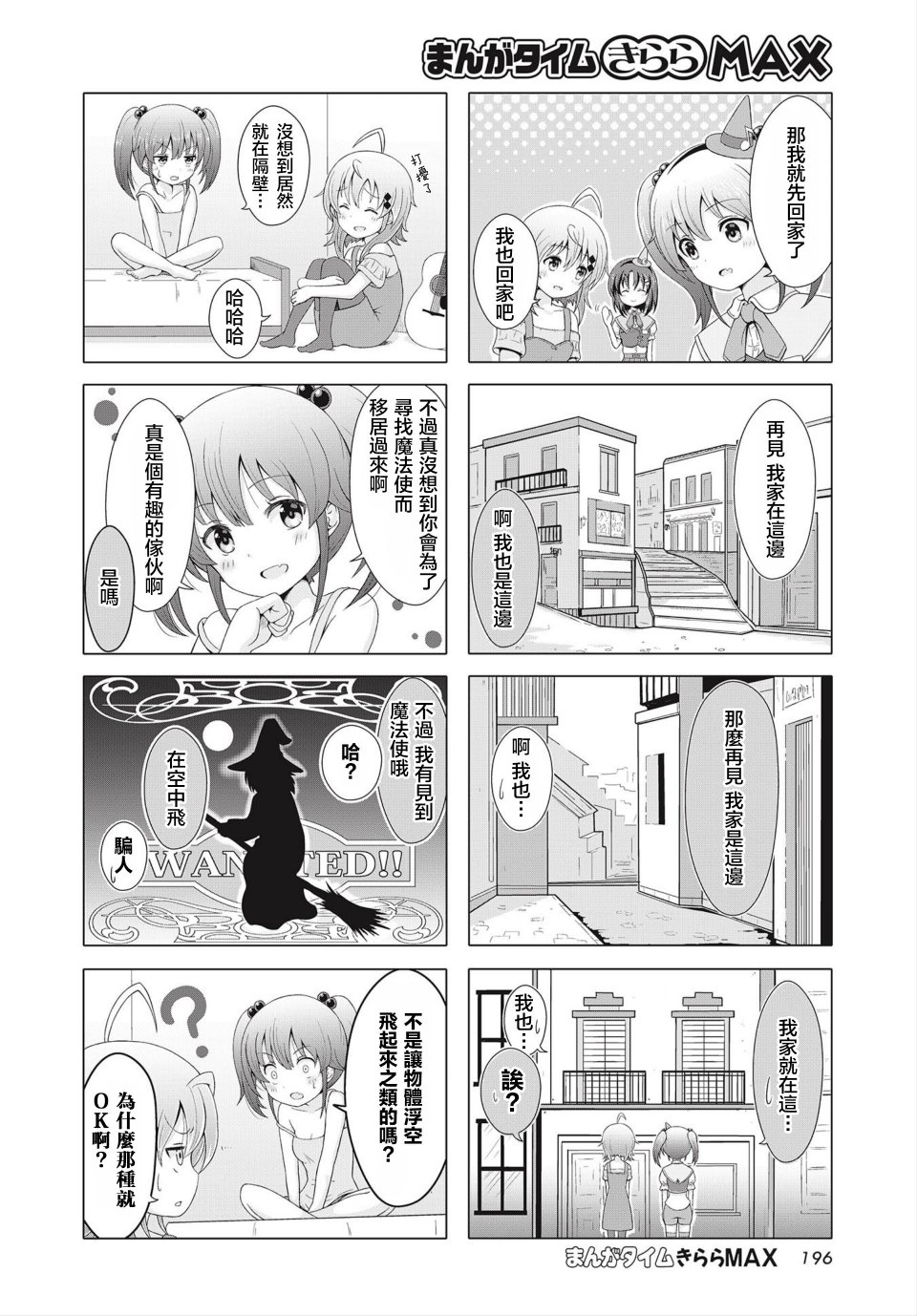 霍伦特岛的魔法使韩漫全集-第02话无删减无遮挡章节图片 