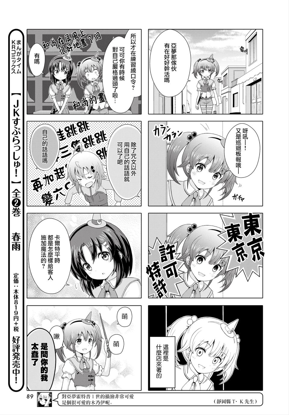 霍伦特岛的魔法使韩漫全集-第03话无删减无遮挡章节图片 