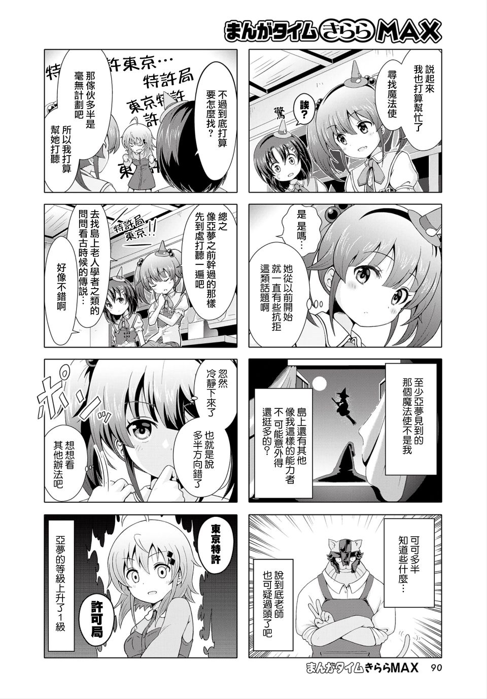 霍伦特岛的魔法使韩漫全集-第03话无删减无遮挡章节图片 