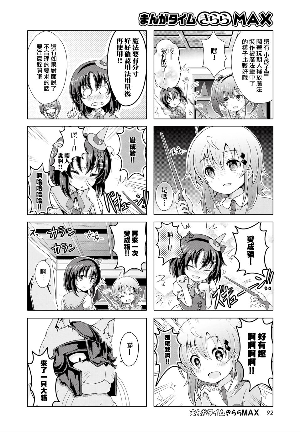 霍伦特岛的魔法使韩漫全集-第03话无删减无遮挡章节图片 