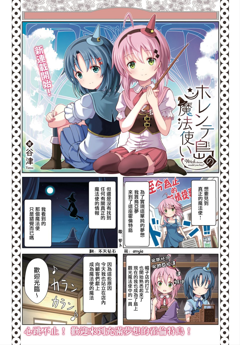 霍伦特岛的魔法使韩漫全集-第04话无删减无遮挡章节图片 