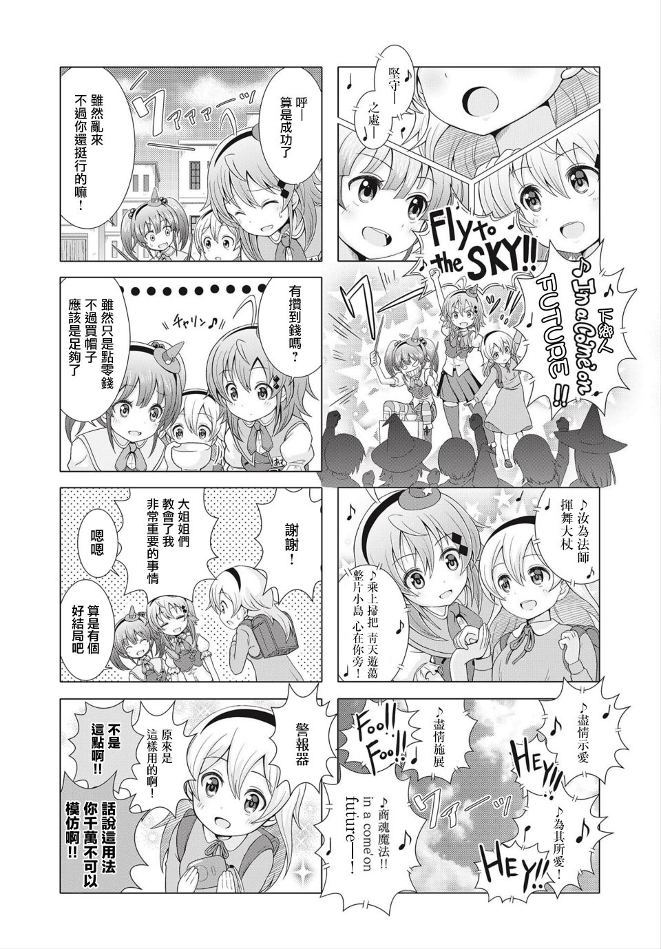 霍伦特岛的魔法使韩漫全集-第04话无删减无遮挡章节图片 