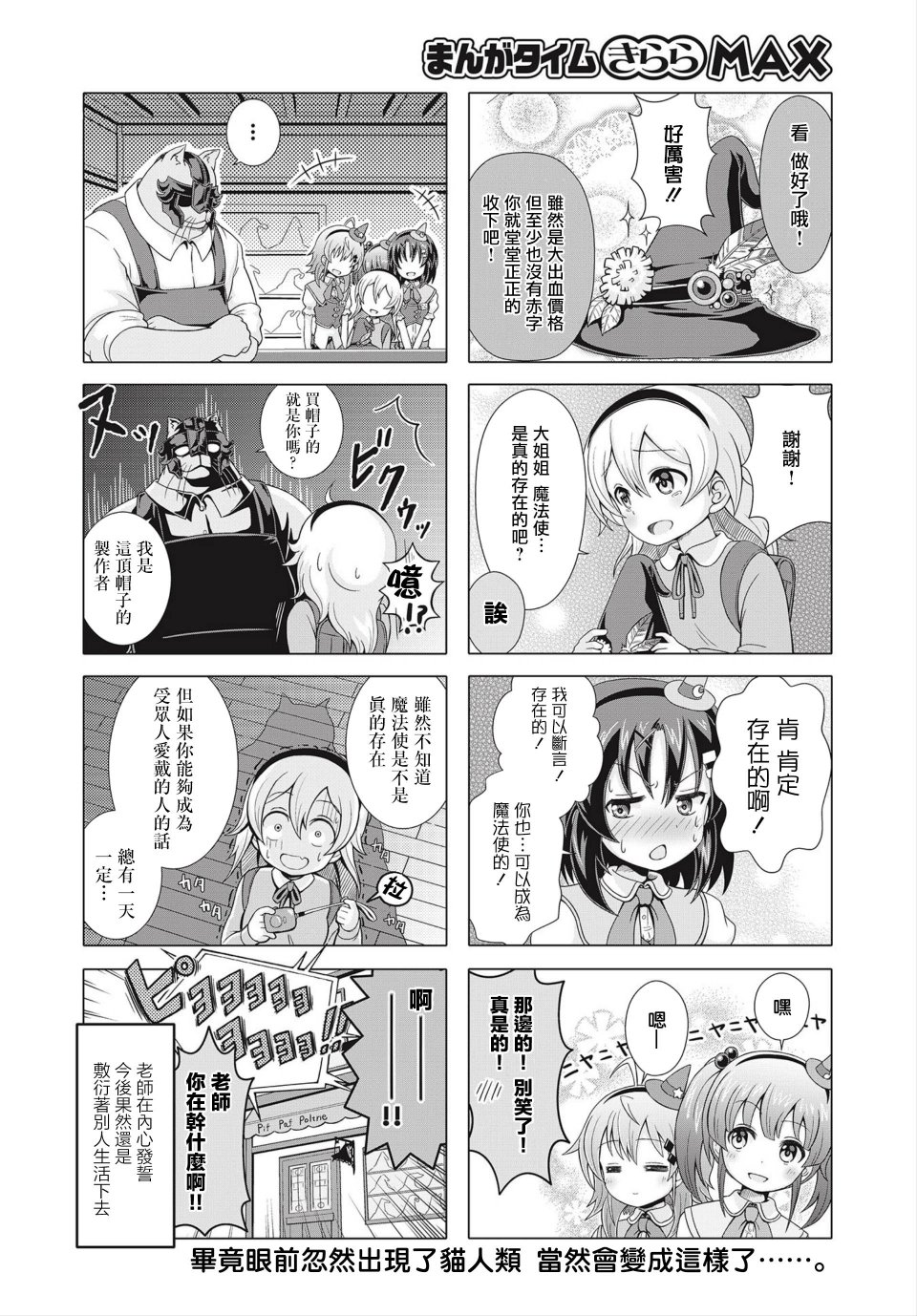 霍伦特岛的魔法使韩漫全集-第04话无删减无遮挡章节图片 