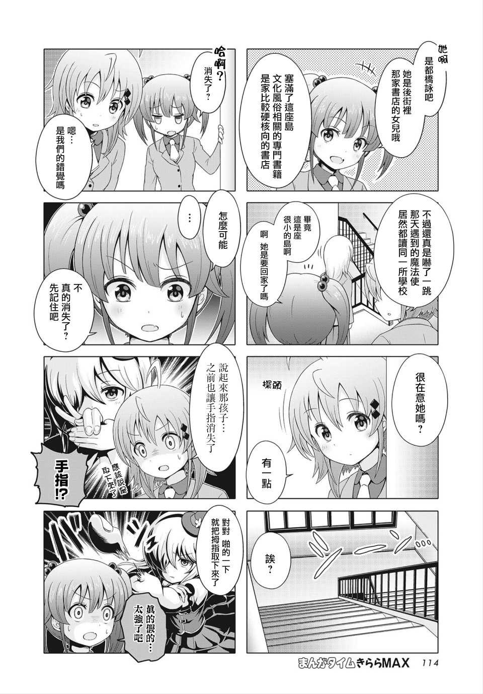 霍伦特岛的魔法使韩漫全集-第05话无删减无遮挡章节图片 