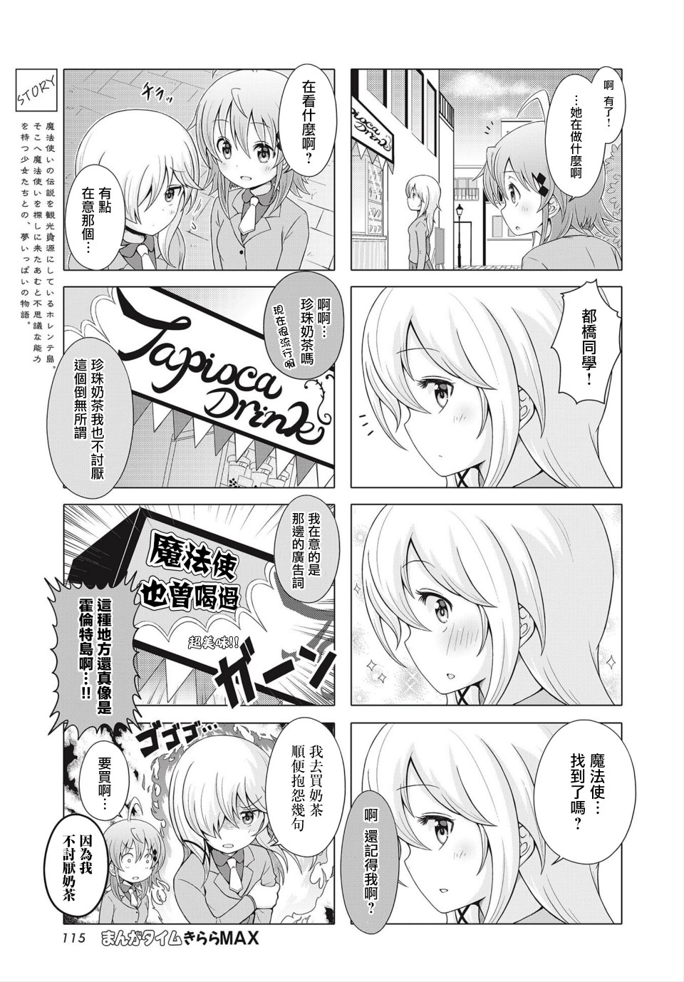 霍伦特岛的魔法使韩漫全集-第05话无删减无遮挡章节图片 