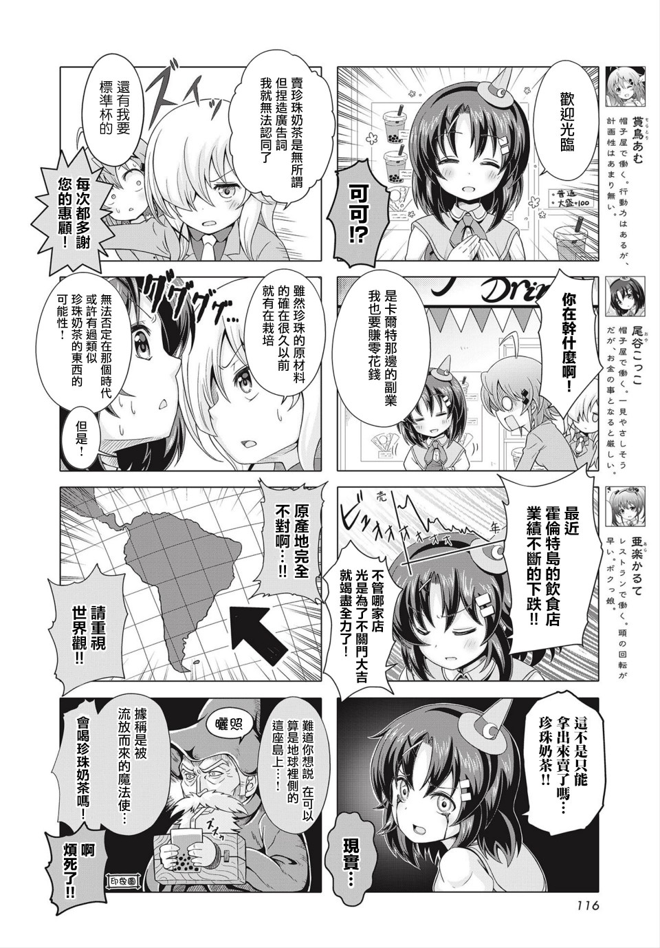 霍伦特岛的魔法使韩漫全集-第05话无删减无遮挡章节图片 