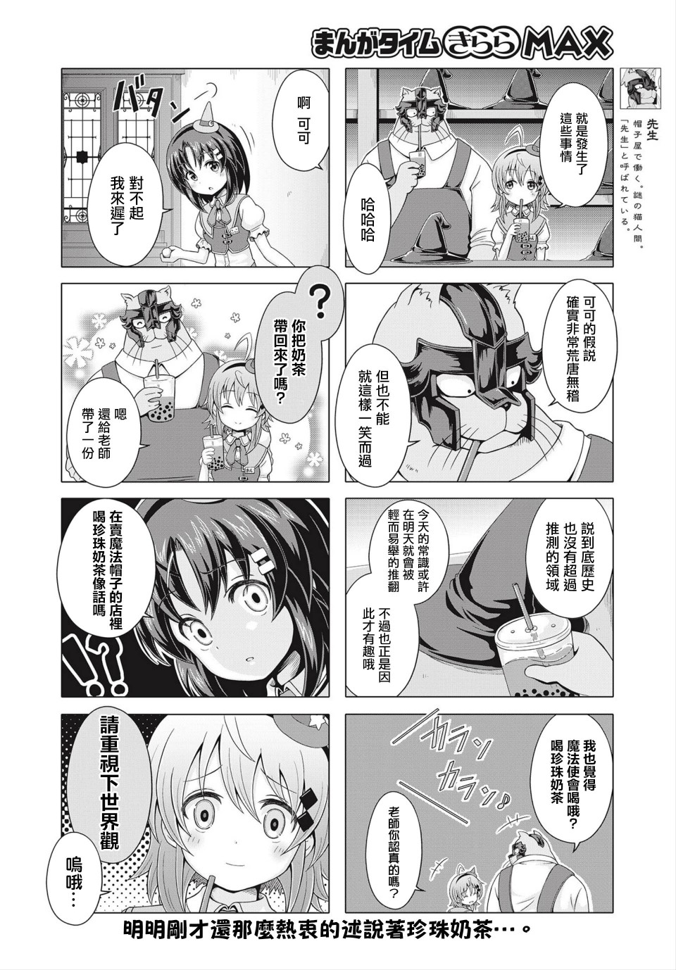 霍伦特岛的魔法使韩漫全集-第05话无删减无遮挡章节图片 