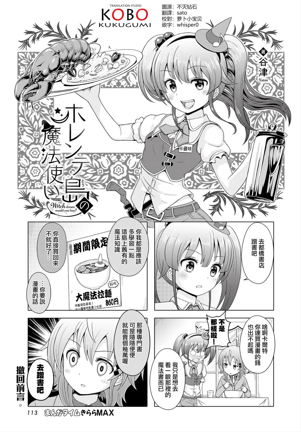 霍伦特岛的魔法使韩漫全集-第06话无删减无遮挡章节图片 