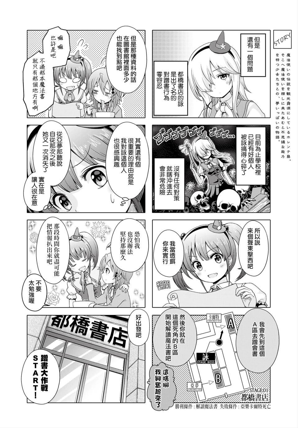 霍伦特岛的魔法使韩漫全集-第06话无删减无遮挡章节图片 