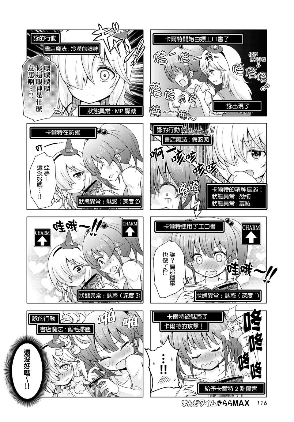 霍伦特岛的魔法使韩漫全集-第06话无删减无遮挡章节图片 