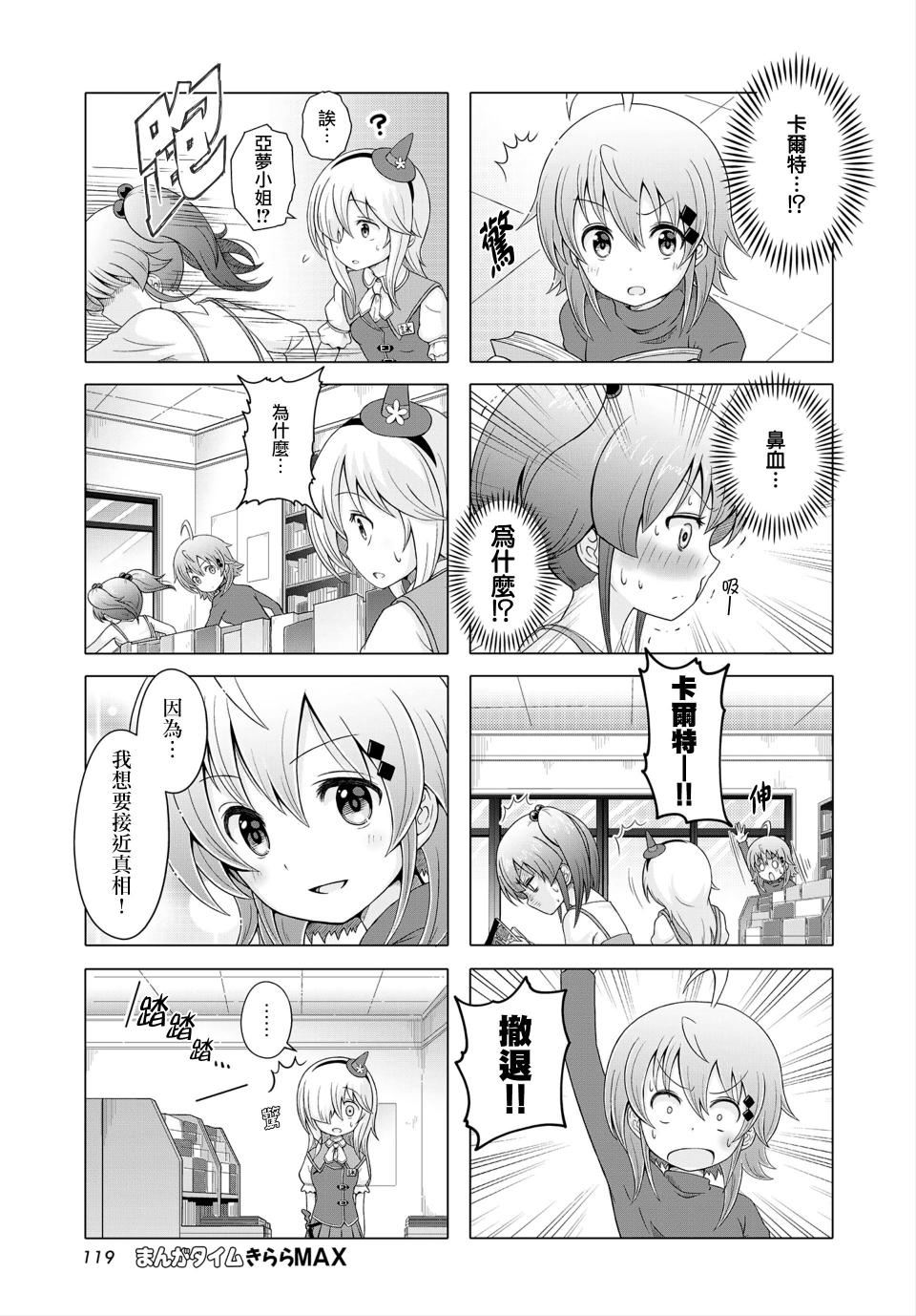 霍伦特岛的魔法使韩漫全集-第06话无删减无遮挡章节图片 