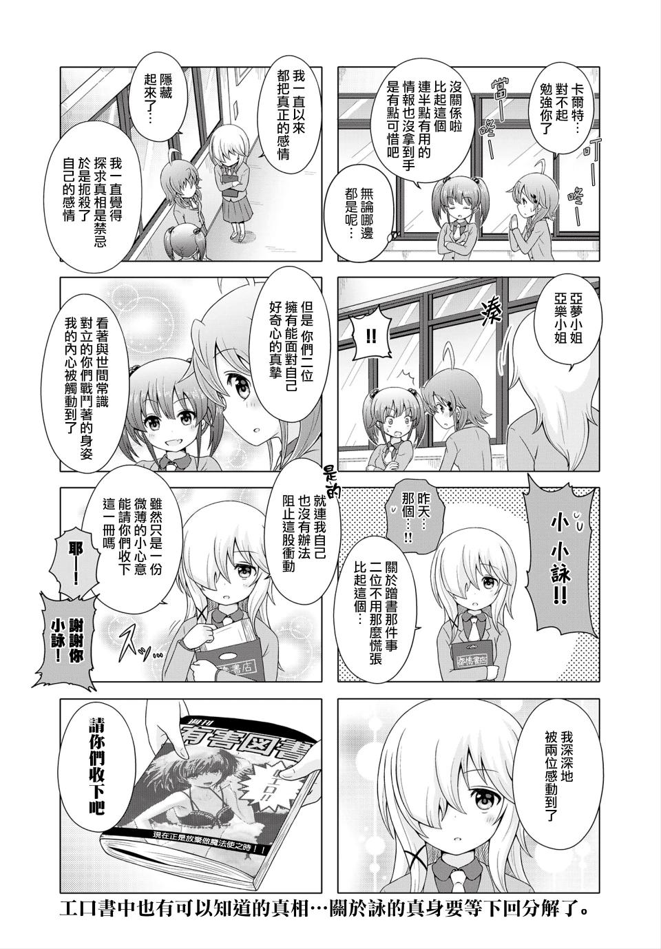 霍伦特岛的魔法使韩漫全集-第06话无删减无遮挡章节图片 