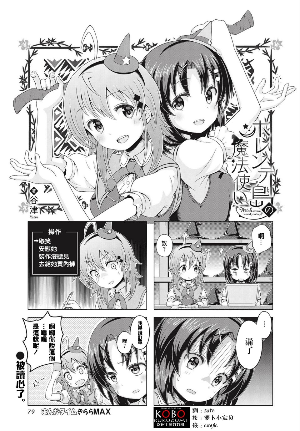 霍伦特岛的魔法使韩漫全集-第07话无删减无遮挡章节图片 